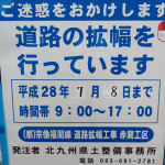 赤間駅北口の「土穴」交差点から「赤間駅西」交差点にかけての工事はいつまで？