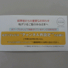 宗像テレビ中継局【NHK総合】のチャンネルが変更になるようだ