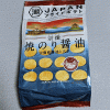 JAPAN PRIDE POTATO 宗像　第４弾「宗像　焼のり醤油　宗像産醤油と穴子」